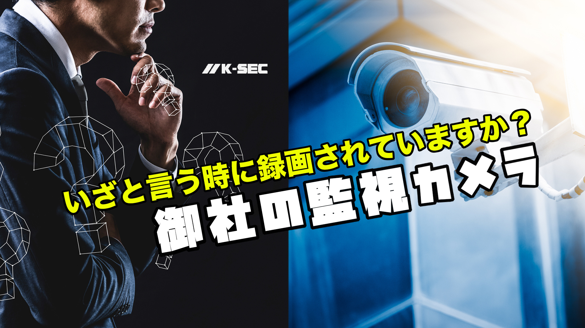 録画されていますか